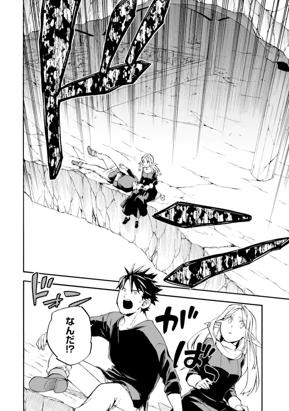 Ossan Boukensha Kein no Zenkou Chap 58.4 - Next Chap 59.4