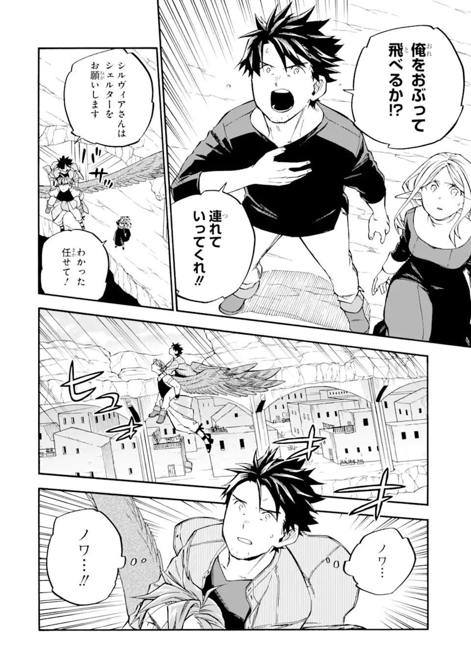 Ossan Boukensha Kein no Zenkou Chap 58.4 - Next Chap 59.4