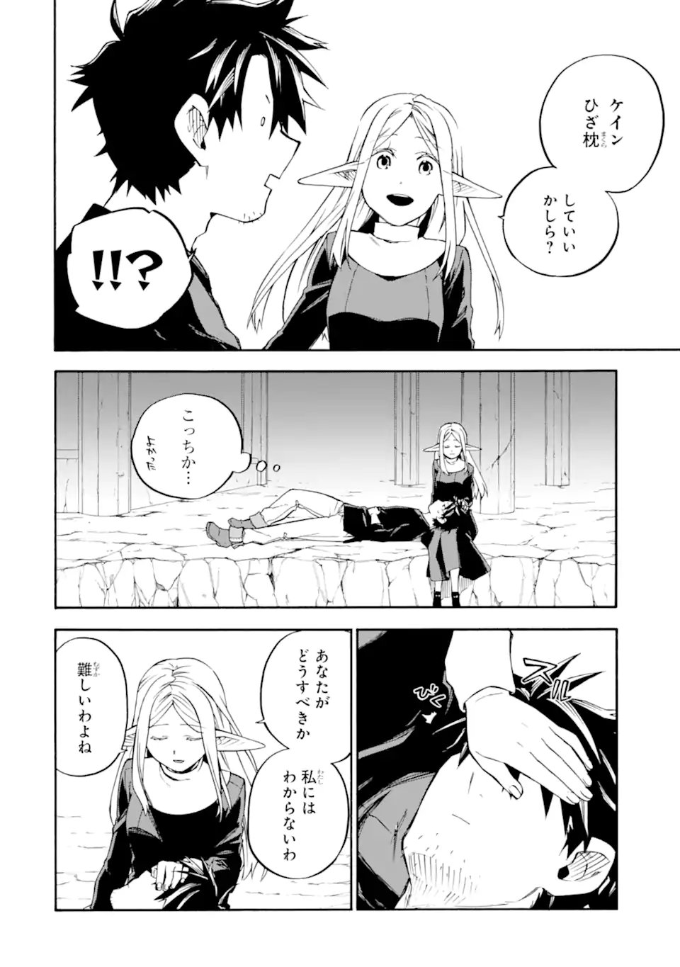 Ossan Boukensha Kein no Zenkou Chap 58.4 - Next Chap 59.4