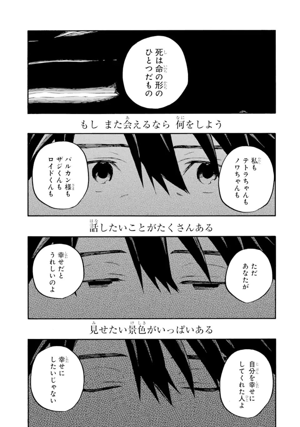 Ossan Boukensha Kein no Zenkou Chap 58.4 - Next Chap 59.4
