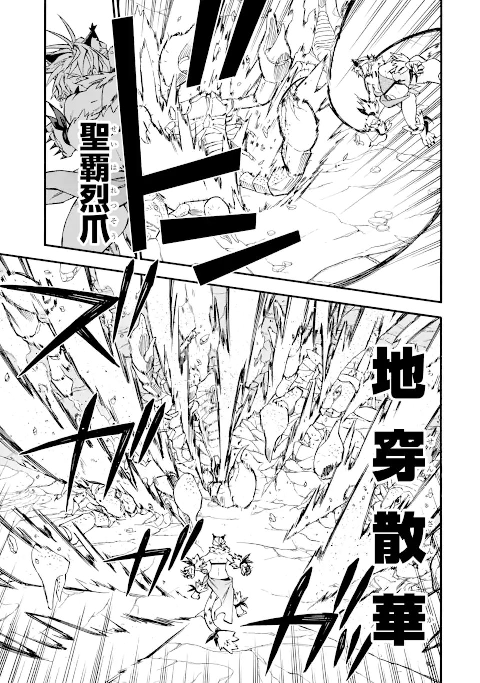 Ossan Boukensha Kein no Zenkou Chap 59.1 - Next Chap 60.1