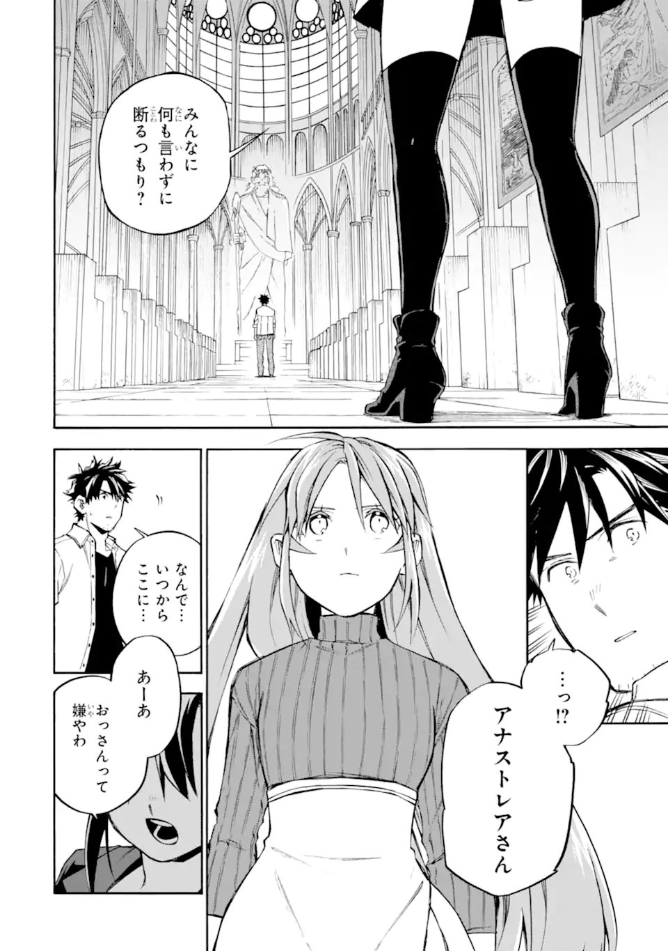 Ossan Boukensha Kein no Zenkou Chap 59.1 - Next Chap 60.1