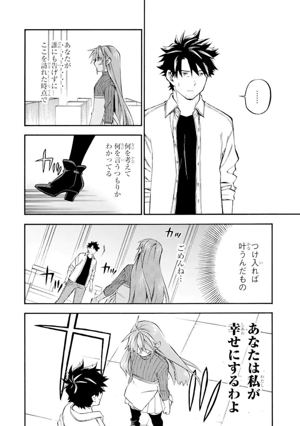 Ossan Boukensha Kein no Zenkou Chap 59.2 - Next Chap 60.2