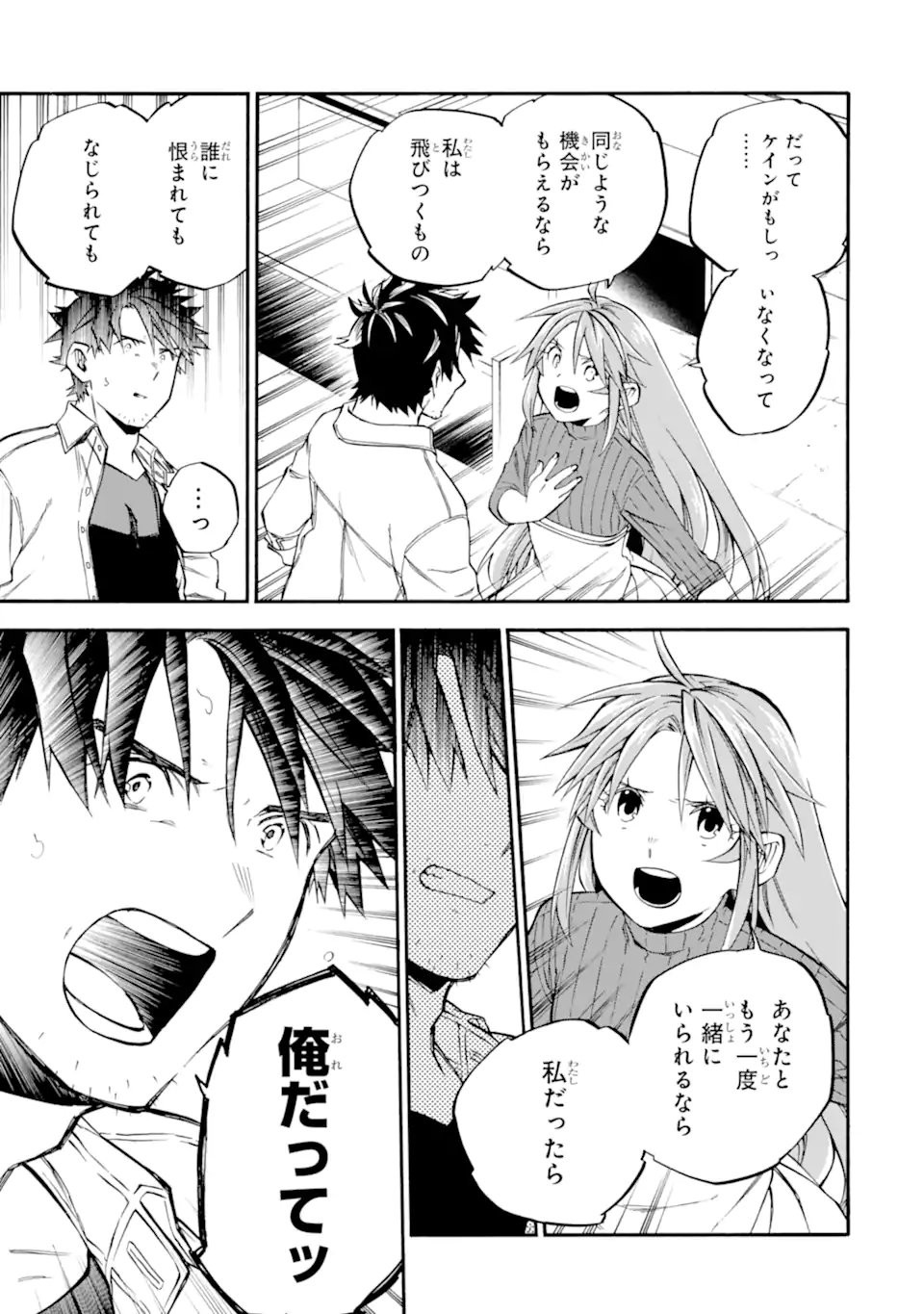 Ossan Boukensha Kein no Zenkou Chap 59.3 - Next Chap 60.3