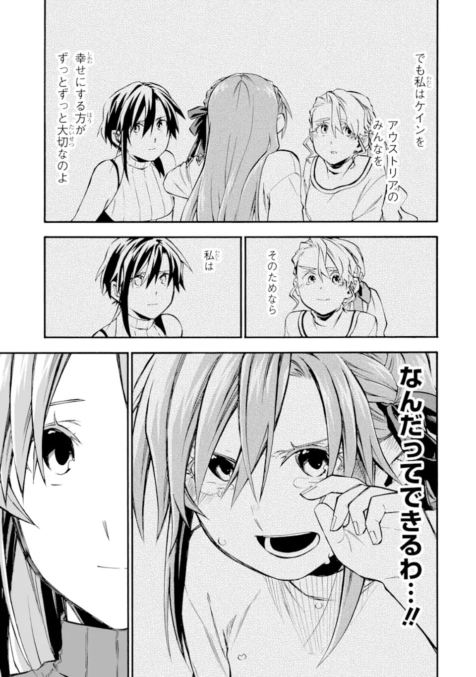 Ossan Boukensha Kein no Zenkou Chap 59.3 - Next Chap 60.3