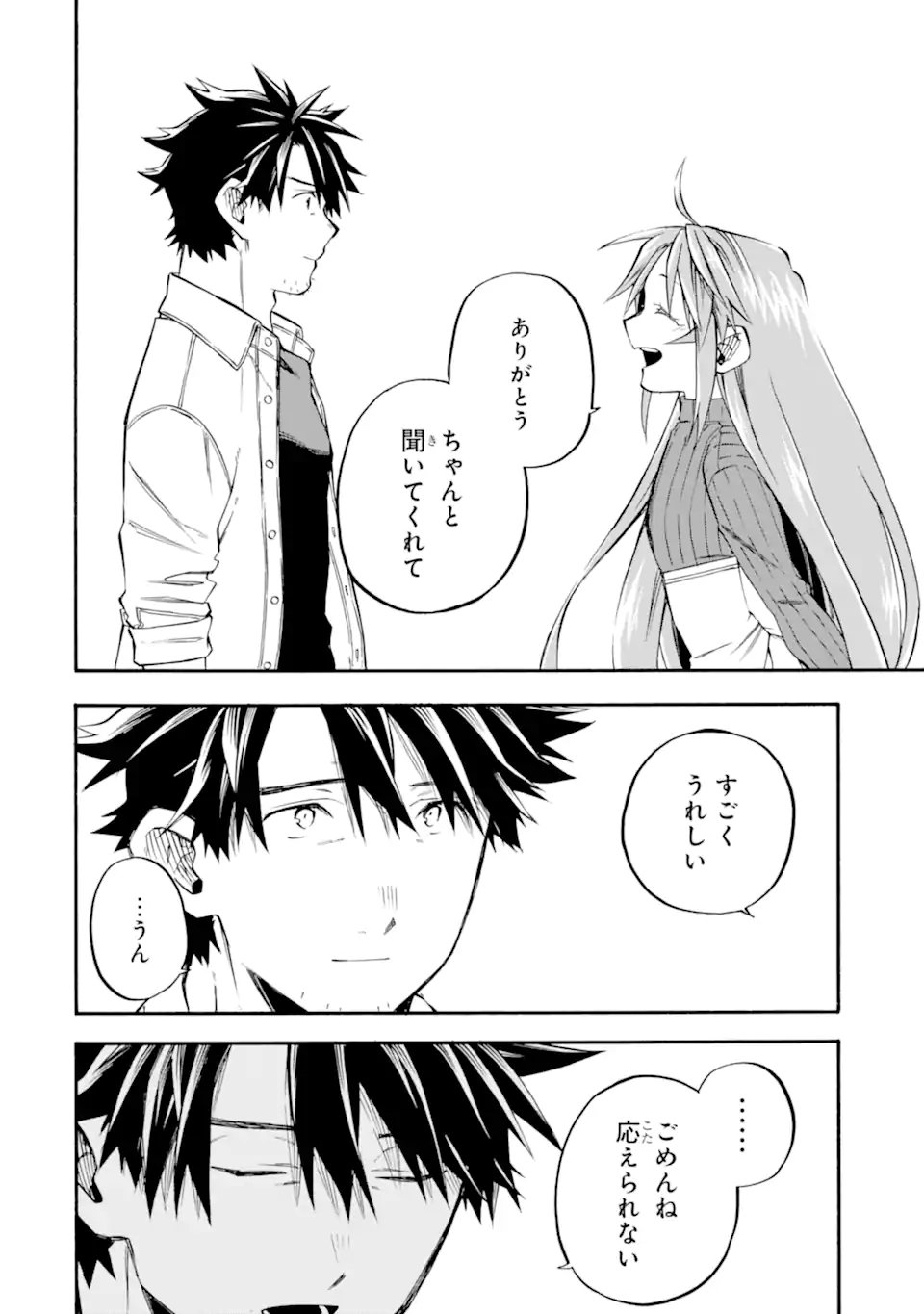 Ossan Boukensha Kein no Zenkou Chap 59.3 - Next Chap 60.3