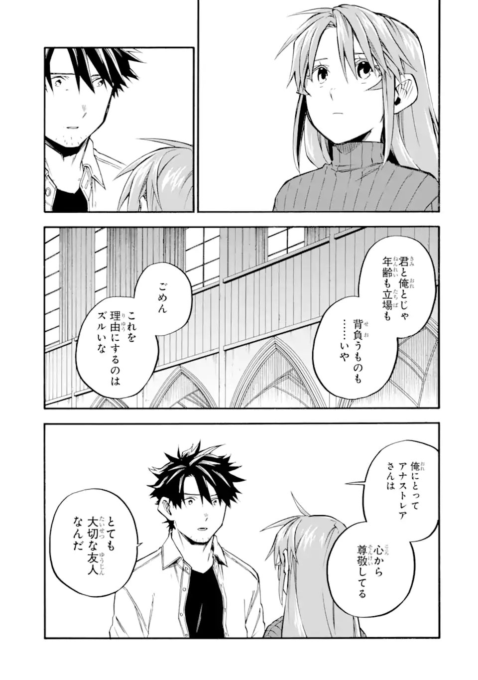 Ossan Boukensha Kein no Zenkou Chap 59.3 - Next Chap 60.3