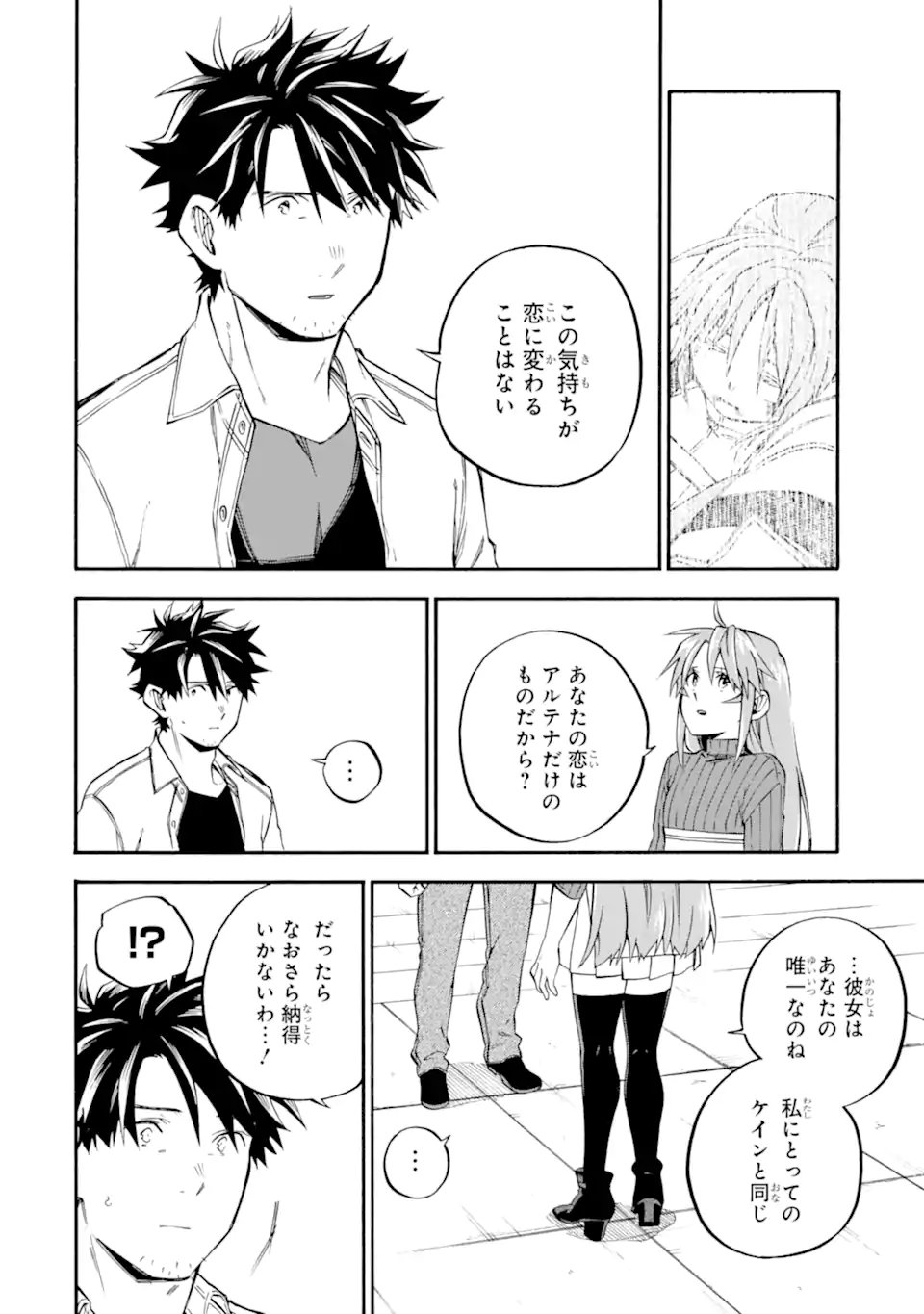 Ossan Boukensha Kein no Zenkou Chap 59.3 - Next Chap 60.3