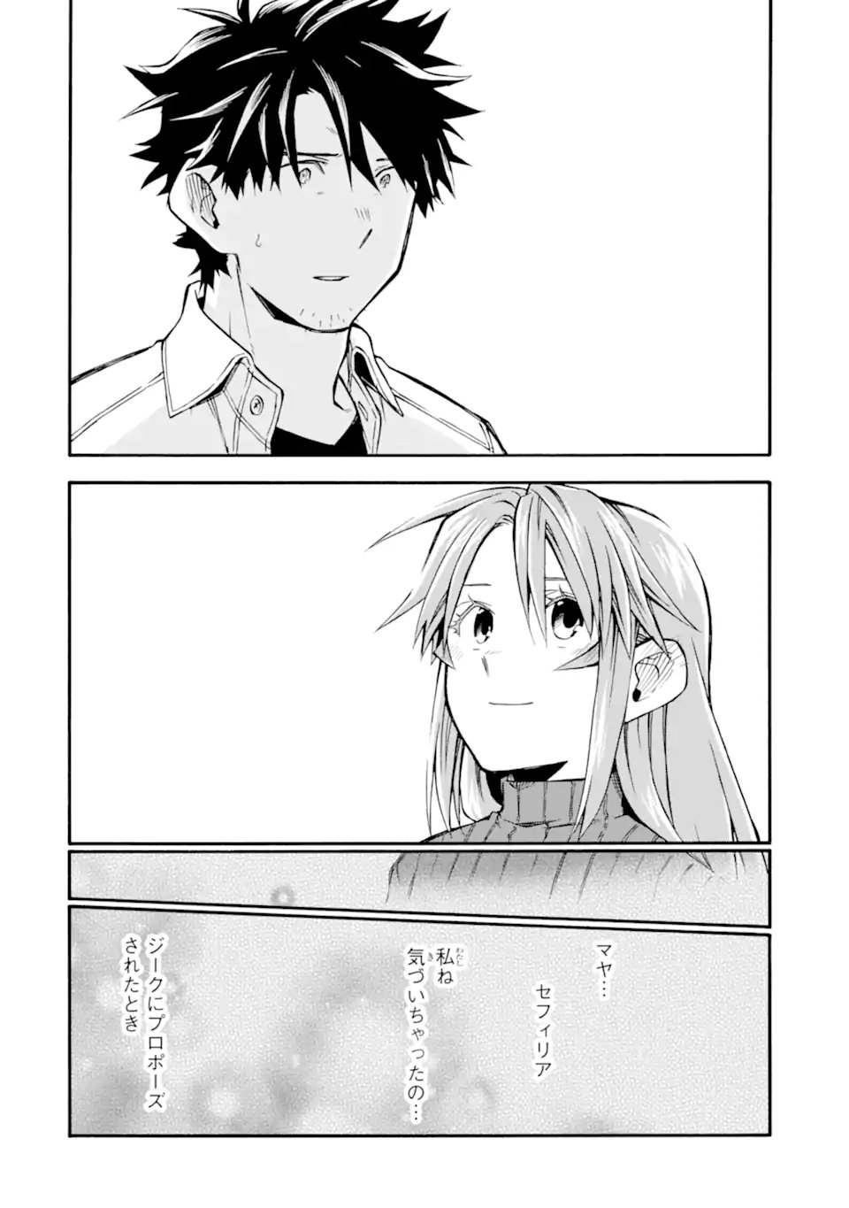 Ossan Boukensha Kein no Zenkou Chap 59.3 - Next Chap 60.3