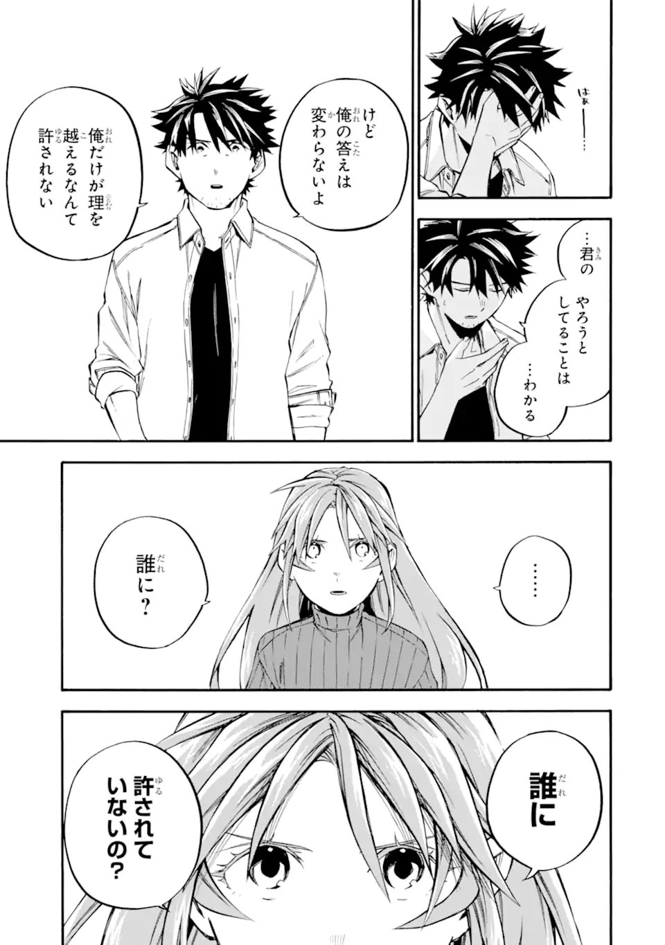 Ossan Boukensha Kein no Zenkou Chap 59.3 - Next Chap 60.3