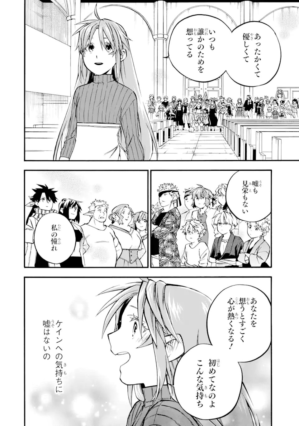 Ossan Boukensha Kein no Zenkou Chap 59.3 - Next Chap 60.3