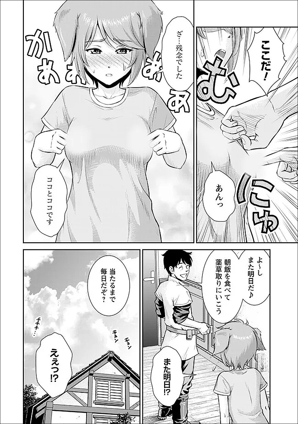 Ossan wa Isekai de Omoi wo Togeru Chap 7 - Next Chap 8