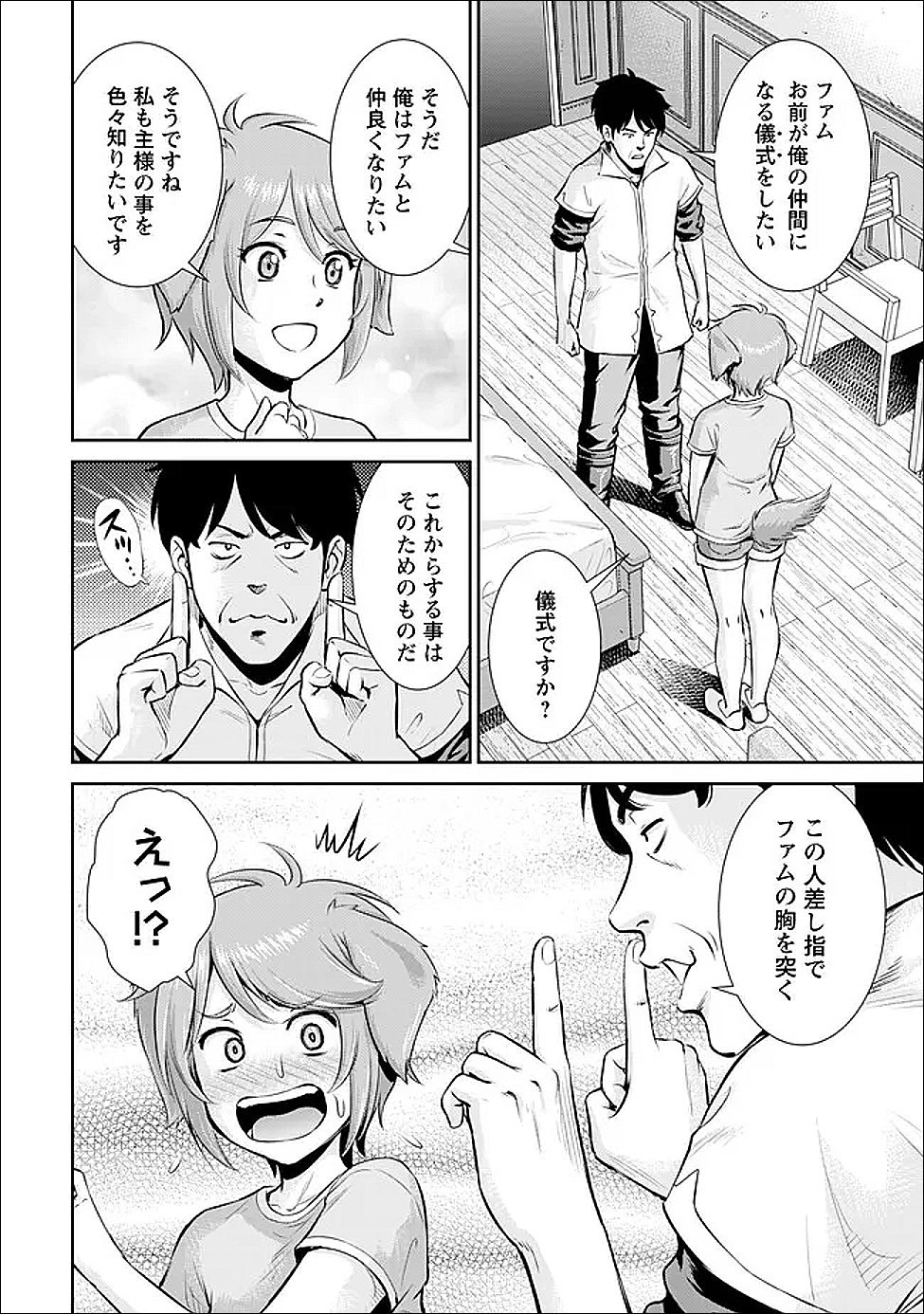 Ossan wa Isekai de Omoi wo Togeru Chap 7 - Next Chap 8