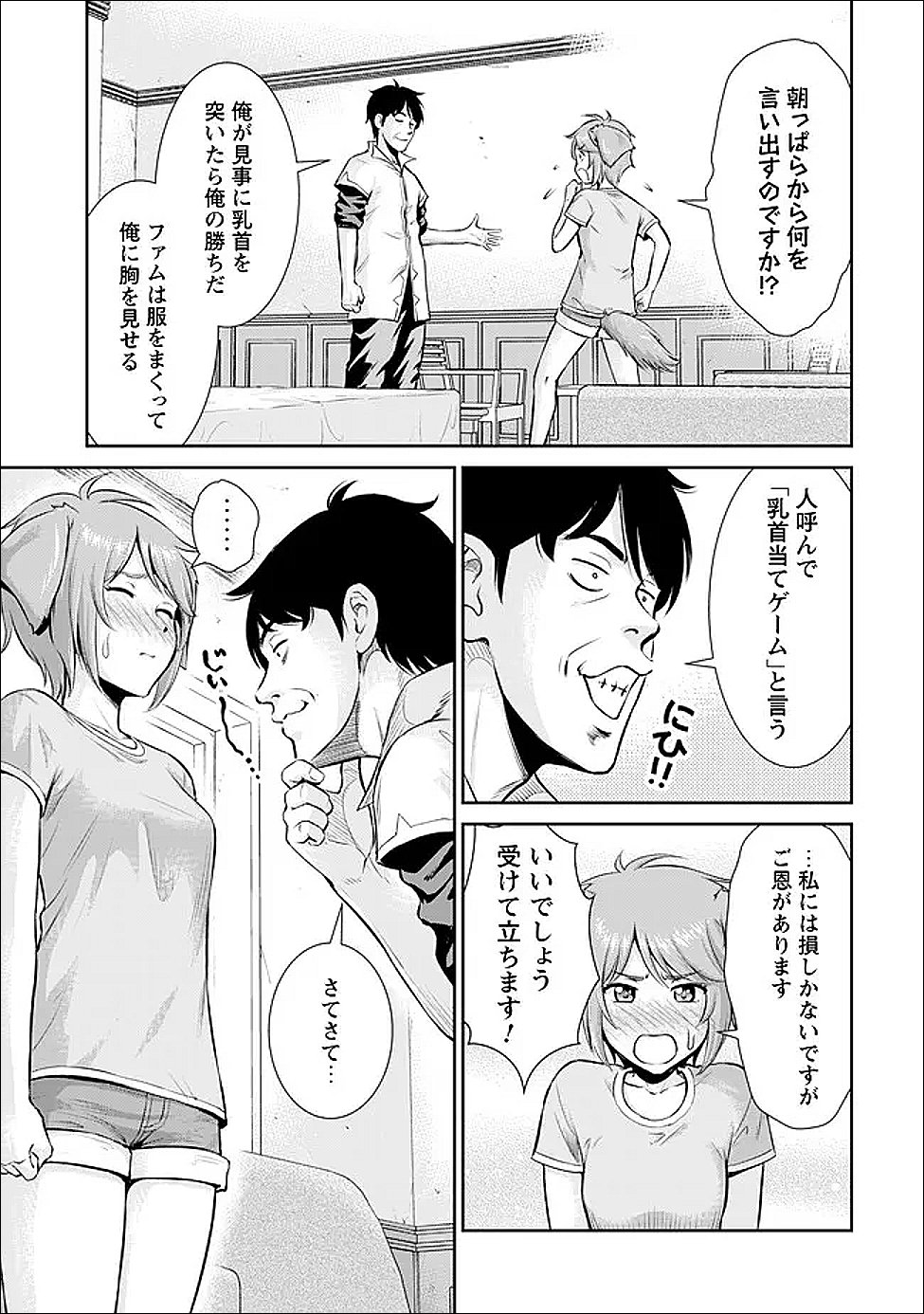 Ossan wa Isekai de Omoi wo Togeru Chap 7 - Next Chap 8