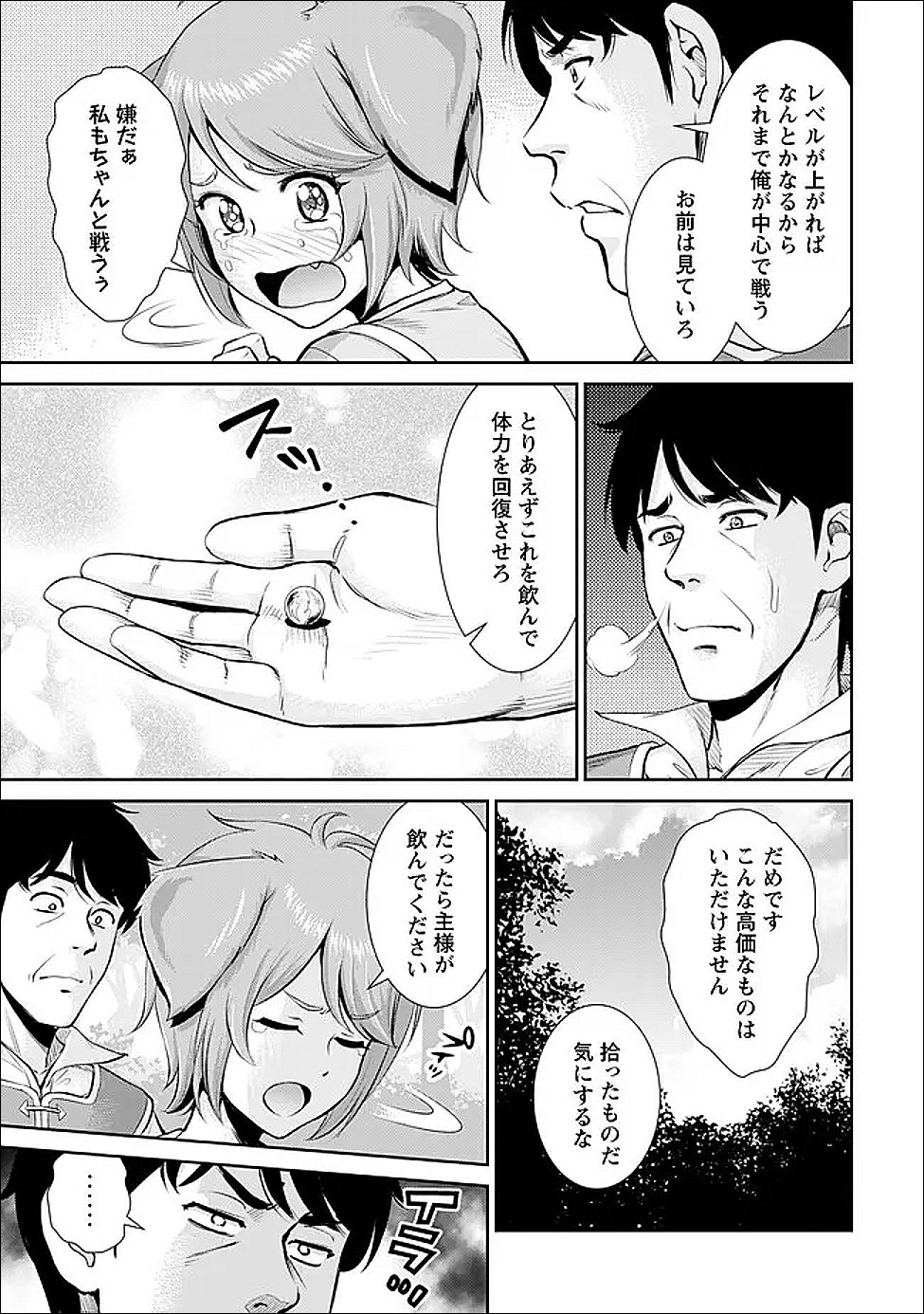 Ossan wa Isekai de Omoi wo Togeru Chap 7 - Next Chap 8