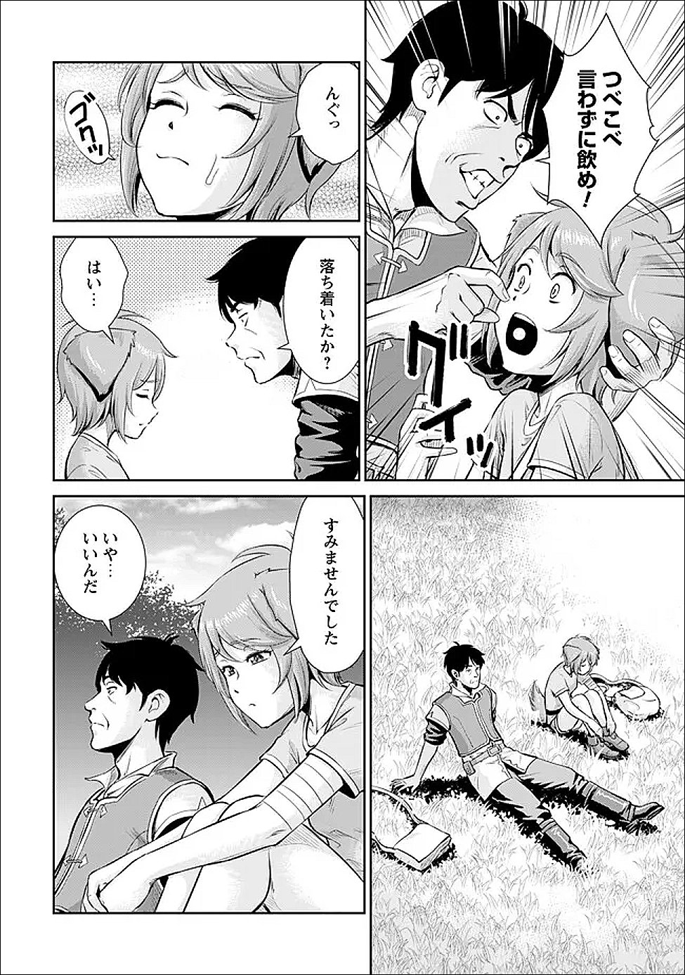 Ossan wa Isekai de Omoi wo Togeru Chap 7 - Next Chap 8