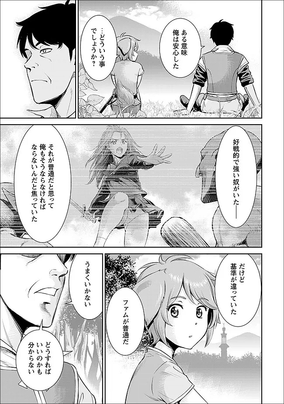 Ossan wa Isekai de Omoi wo Togeru Chap 7 - Next Chap 8