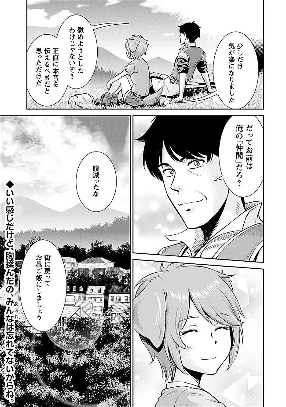 Ossan wa Isekai de Omoi wo Togeru Chap 7 - Next Chap 8