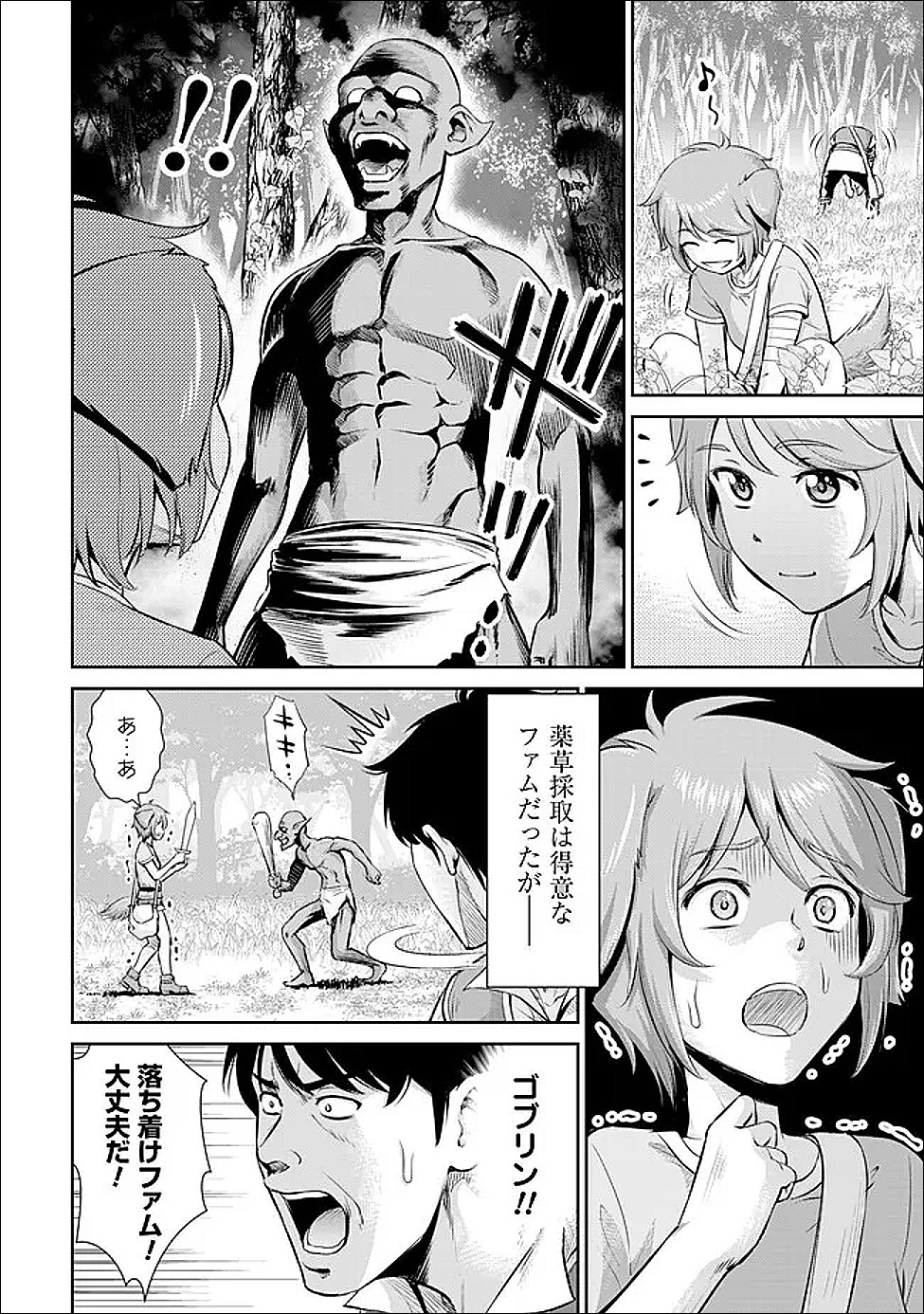 Ossan wa Isekai de Omoi wo Togeru Chap 7 - Next Chap 8