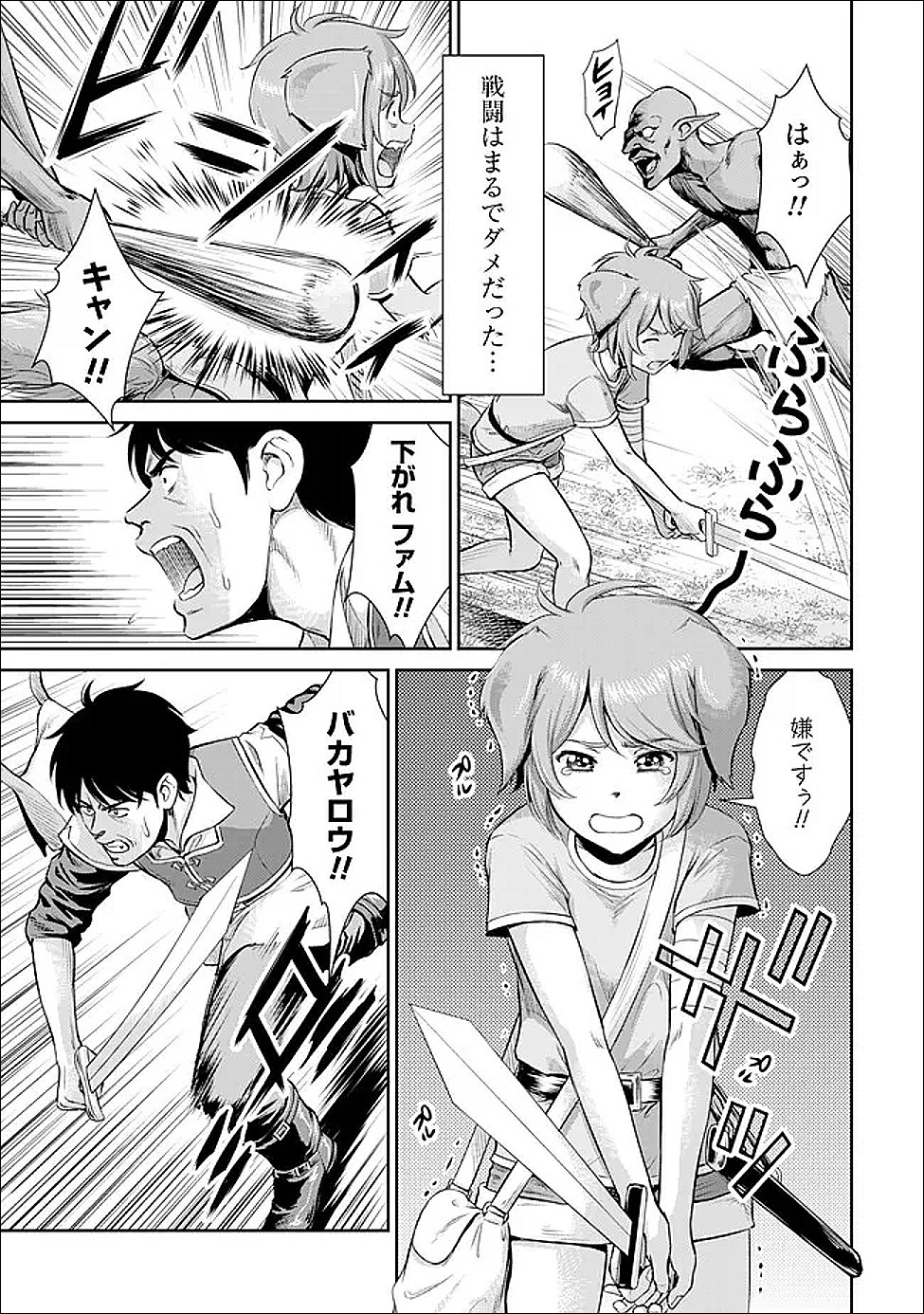 Ossan wa Isekai de Omoi wo Togeru Chap 7 - Next Chap 8