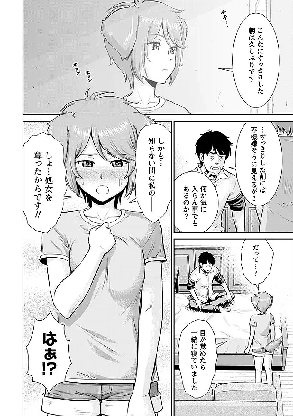 Ossan wa Isekai de Omoi wo Togeru Chap 7 - Next Chap 8