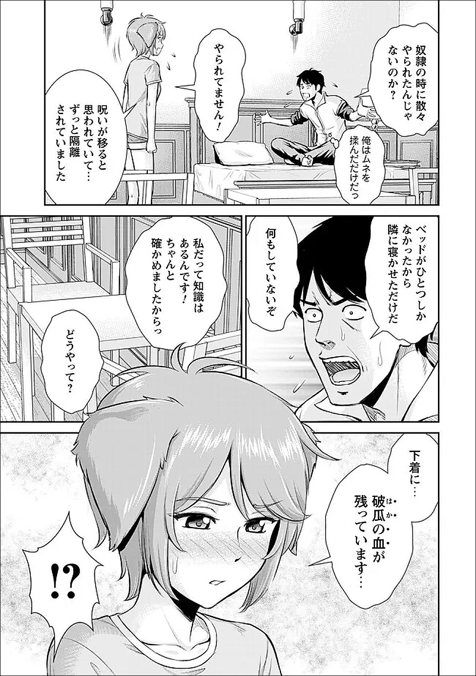 Ossan wa Isekai de Omoi wo Togeru Chap 7 - Next Chap 8