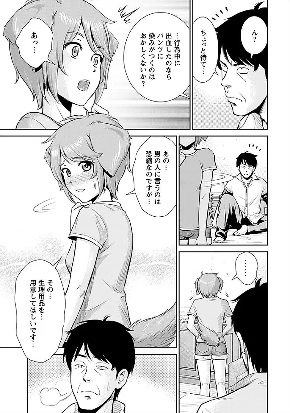 Ossan wa Isekai de Omoi wo Togeru Chap 7 - Next Chap 8