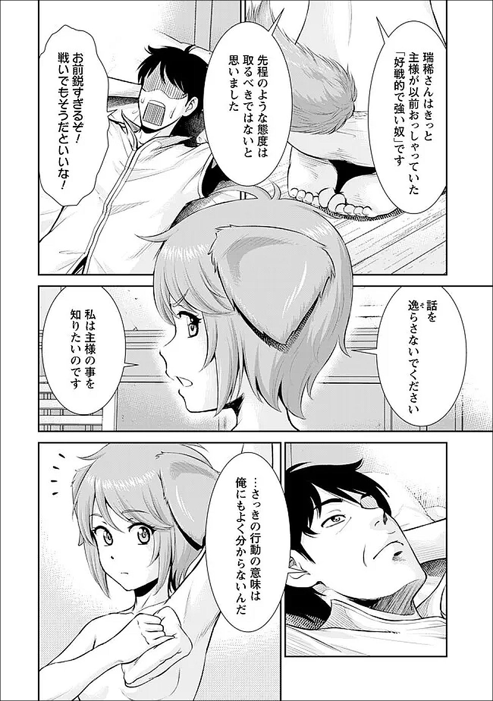 Ossan wa Isekai de Omoi wo Togeru Chap 8 - Next Chap 9