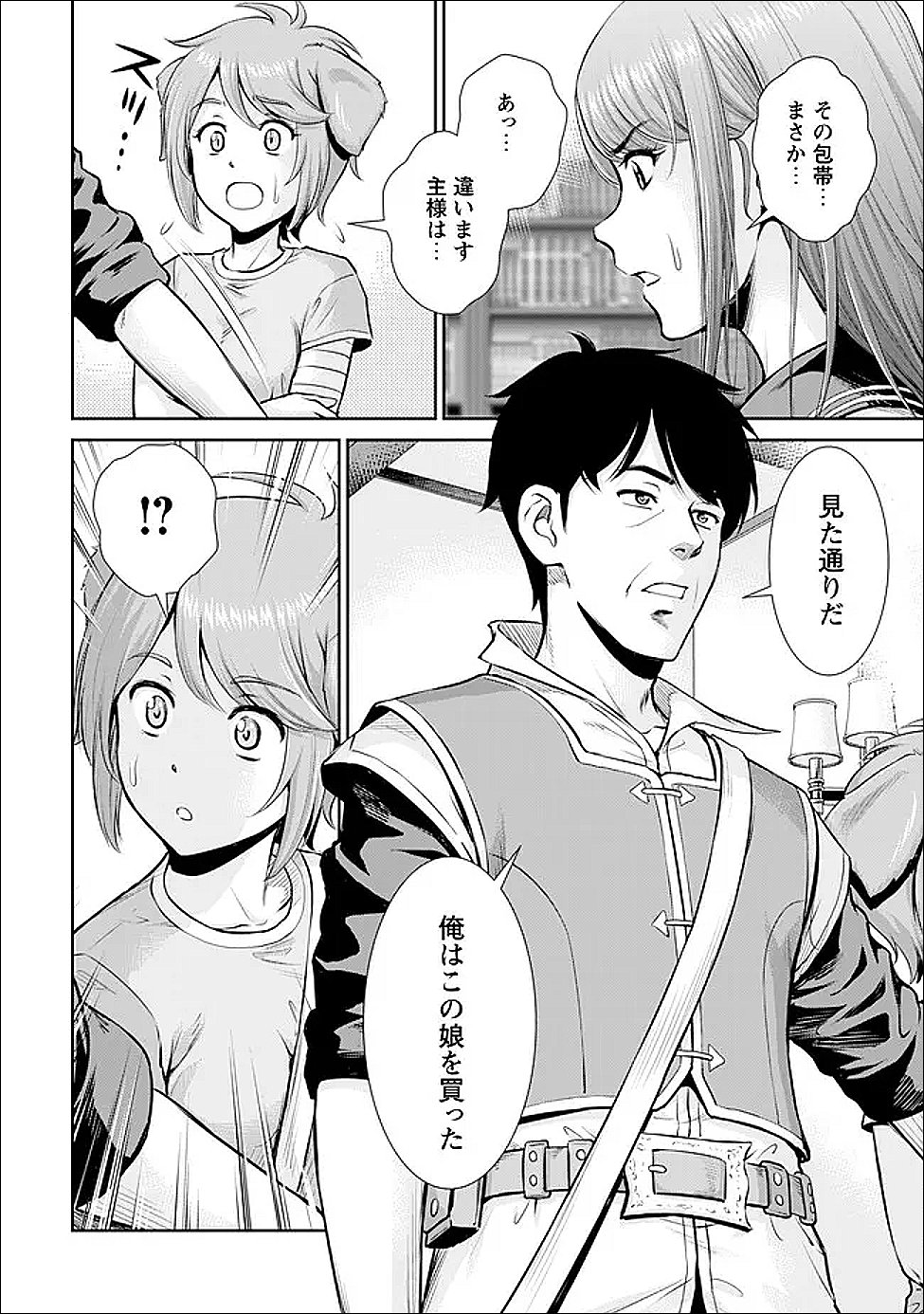 Ossan wa Isekai de Omoi wo Togeru Chap 8 - Next Chap 9