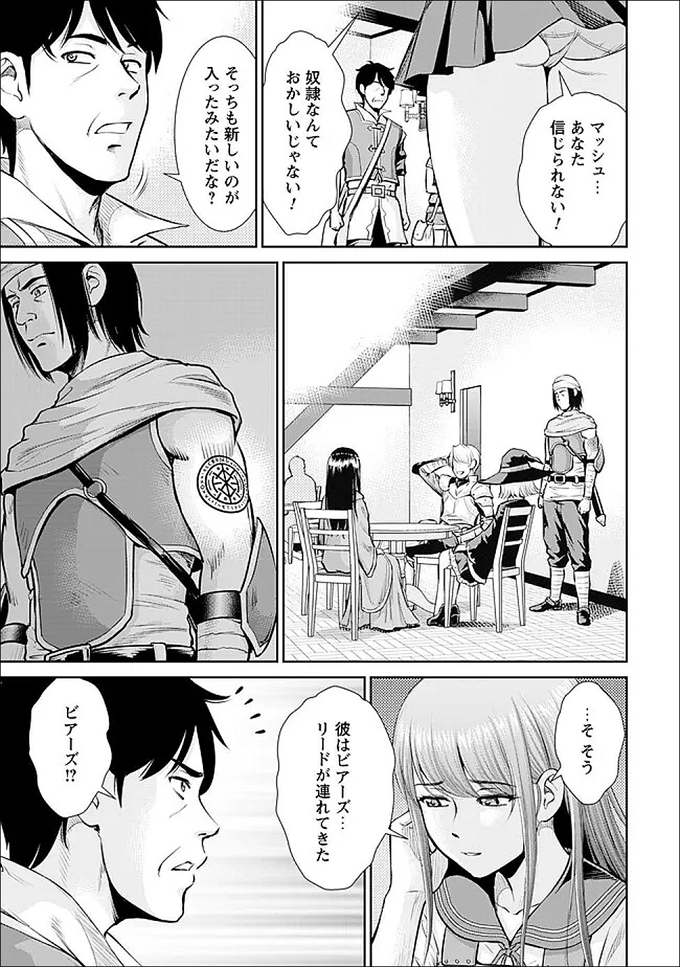 Ossan wa Isekai de Omoi wo Togeru Chap 8 - Next Chap 9