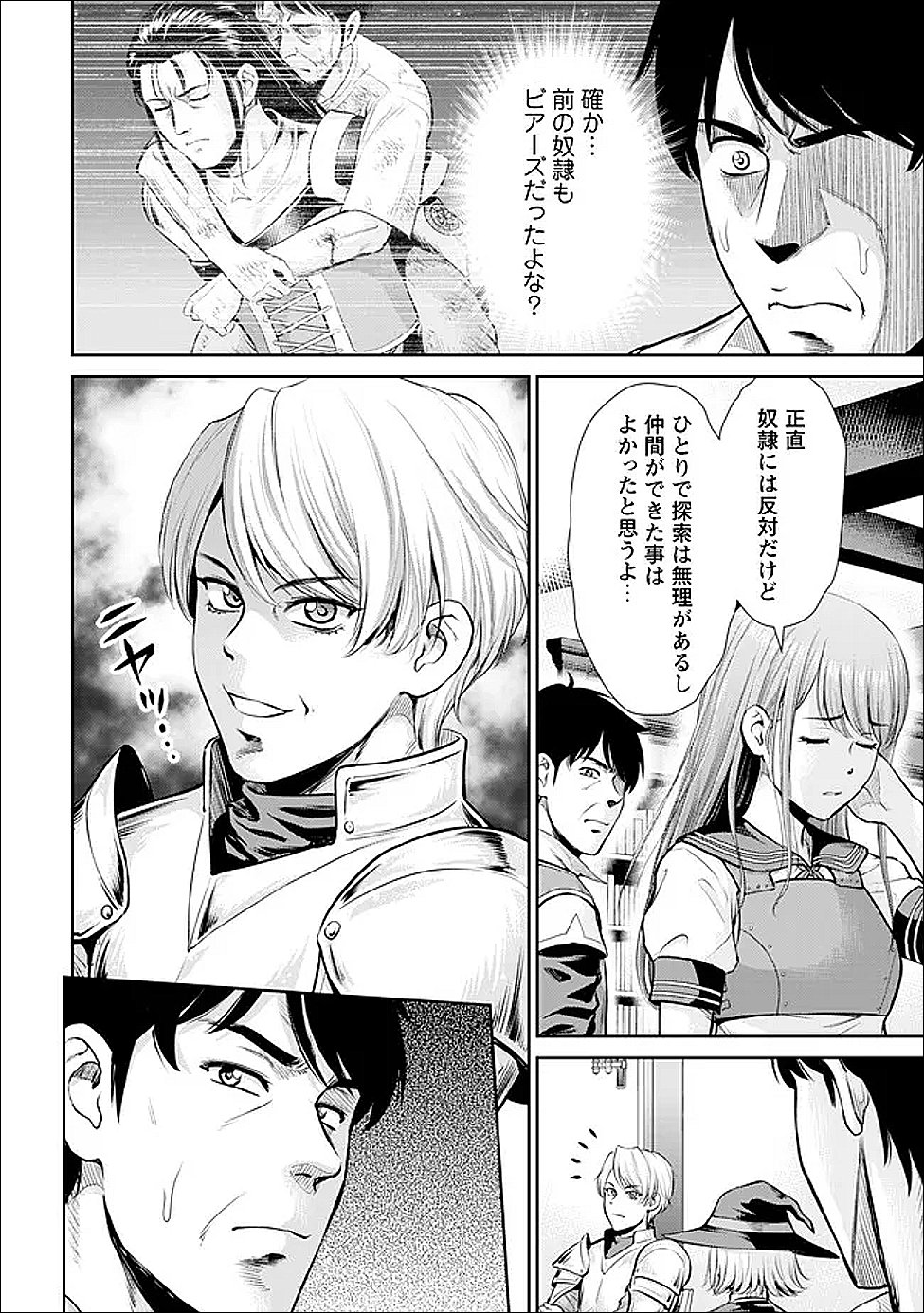 Ossan wa Isekai de Omoi wo Togeru Chap 8 - Next Chap 9