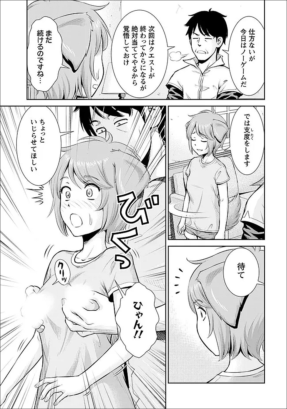 Ossan wa Isekai de Omoi wo Togeru Chap 8 - Next Chap 9