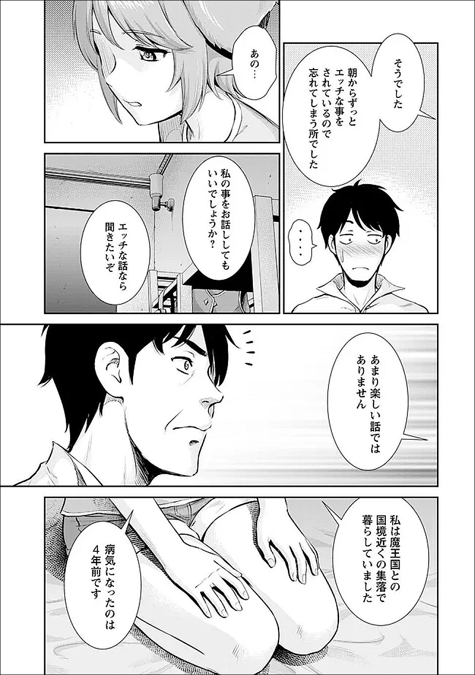 Ossan wa Isekai de Omoi wo Togeru Chap 8 - Next Chap 9