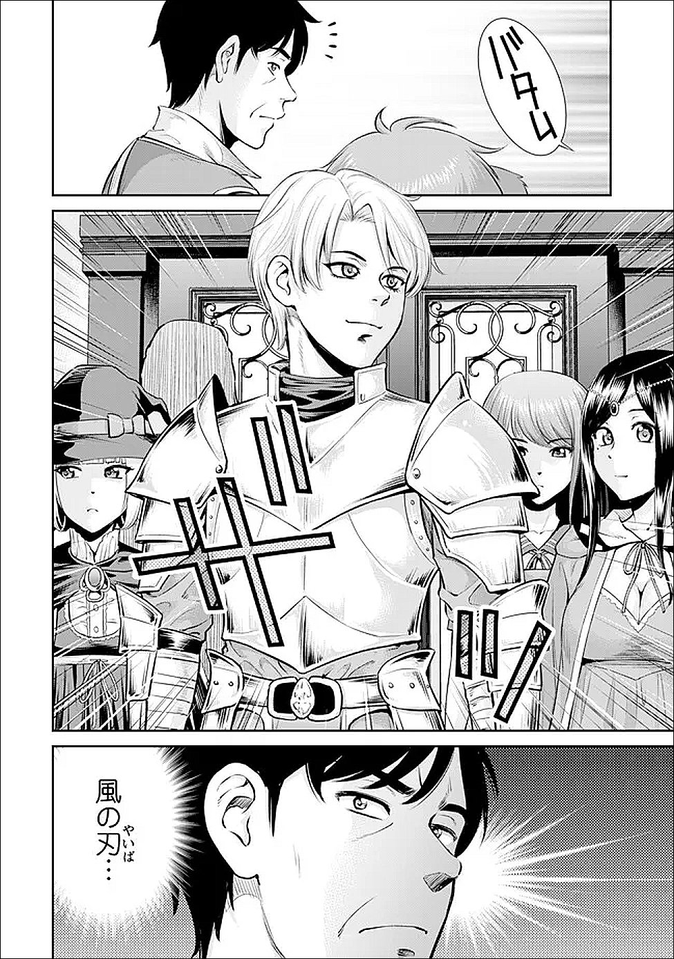 Ossan wa Isekai de Omoi wo Togeru Chap 8 - Next Chap 9