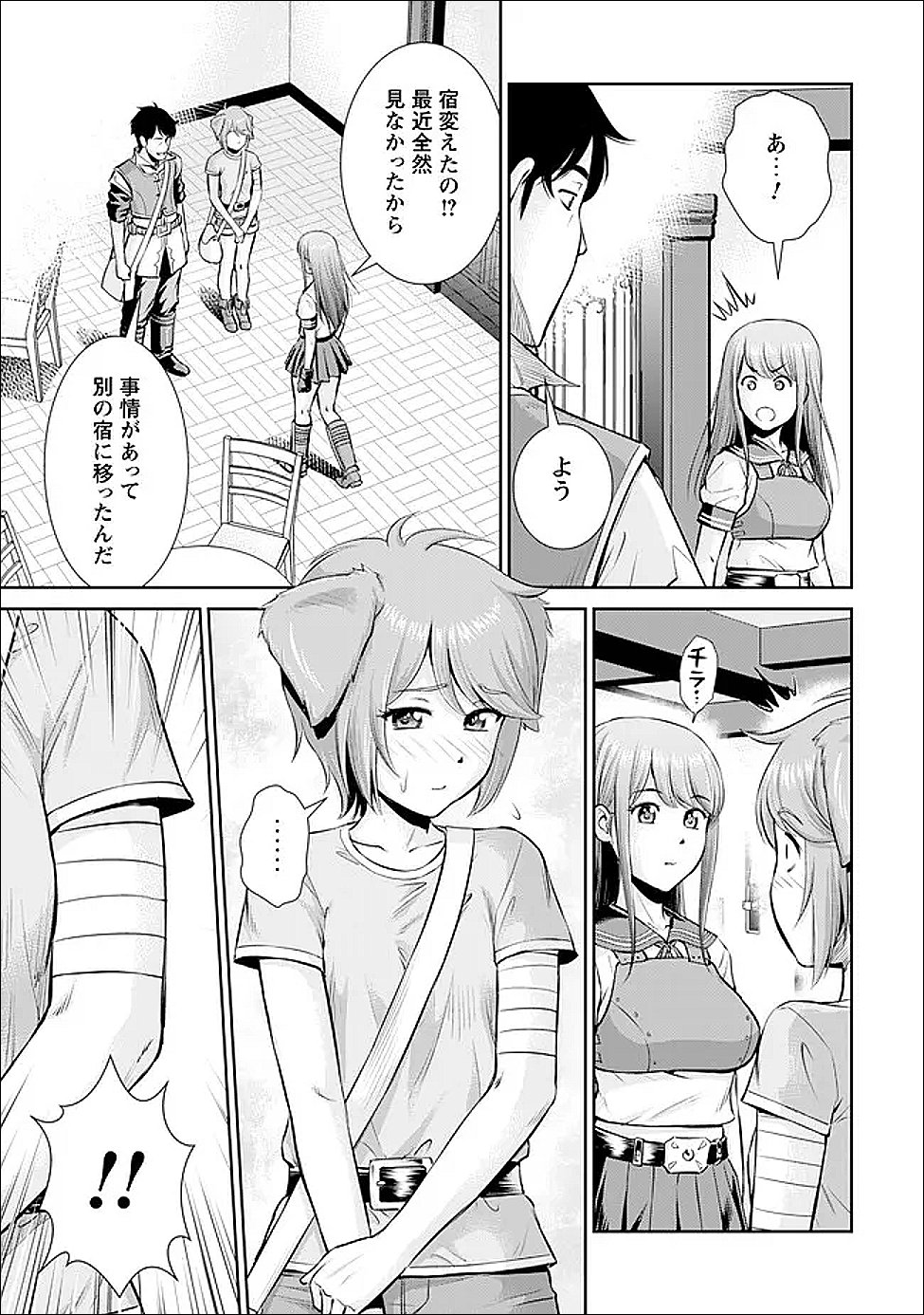 Ossan wa Isekai de Omoi wo Togeru Chap 8 - Next Chap 9