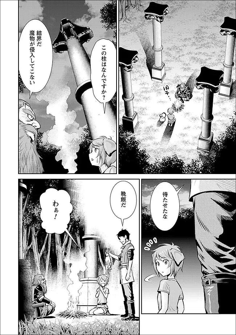 Ossan wa Isekai de Omoi wo Togeru Chap 9 - Next Chap 10