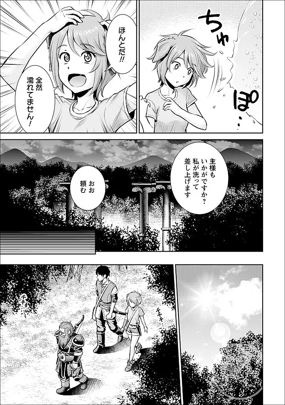 Ossan wa Isekai de Omoi wo Togeru Chap 9 - Next Chap 10