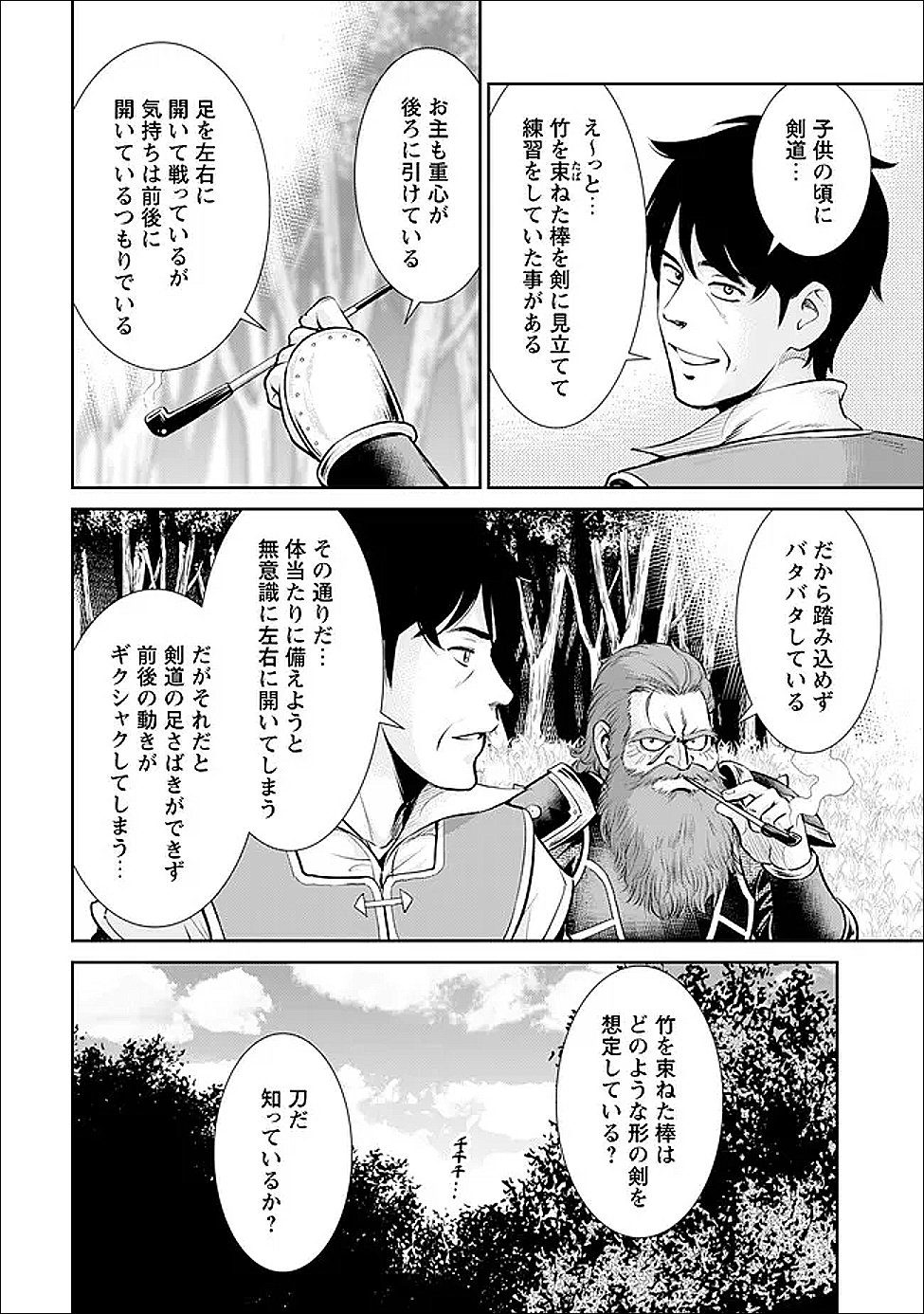 Ossan wa Isekai de Omoi wo Togeru Chap 9 - Next Chap 10