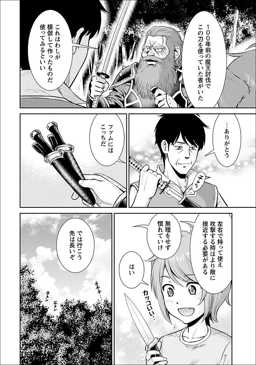 Ossan wa Isekai de Omoi wo Togeru Chap 9 - Next Chap 10