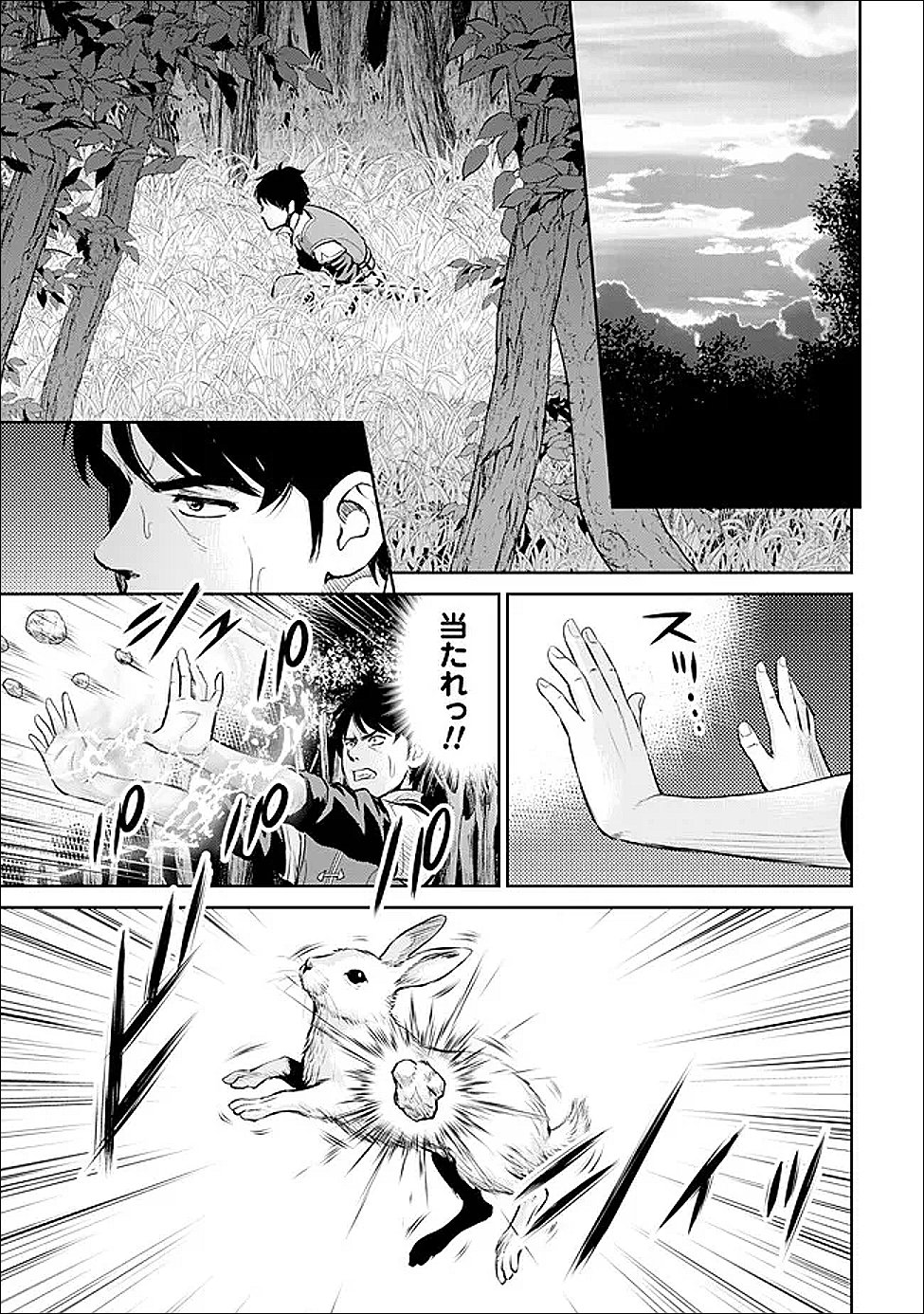 Ossan wa Isekai de Omoi wo Togeru Chap 9 - Next Chap 10