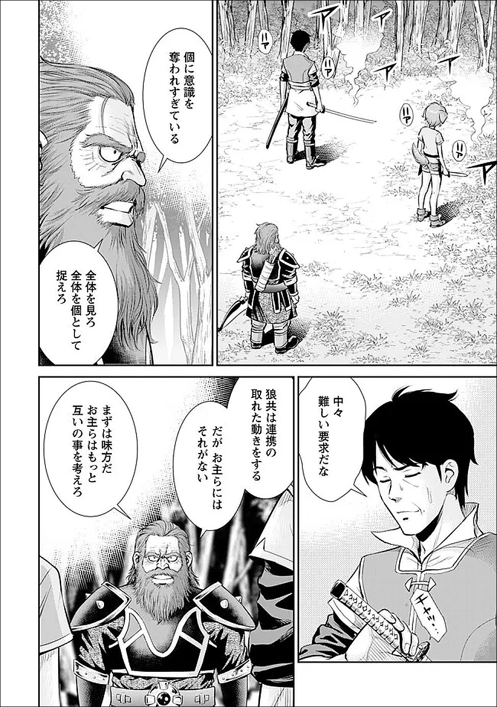 Ossan wa Isekai de Omoi wo Togeru Chap 9 - Next Chap 10