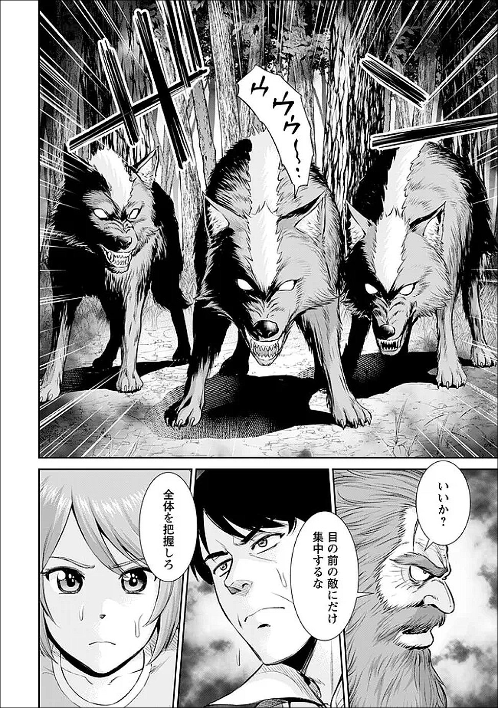 Ossan wa Isekai de Omoi wo Togeru Chap 9 - Next Chap 10