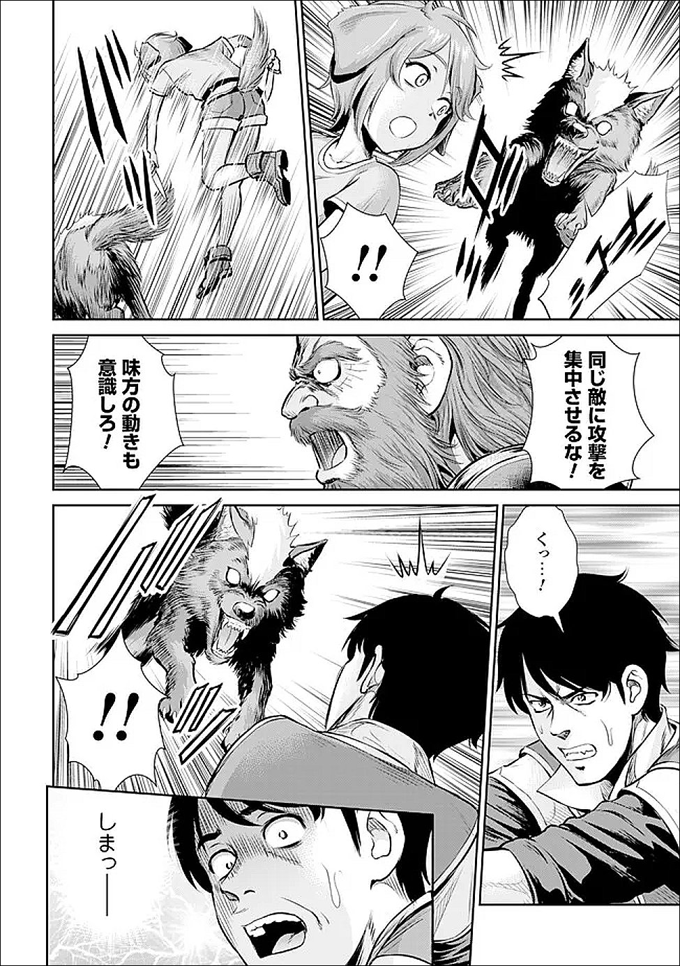 Ossan wa Isekai de Omoi wo Togeru Chap 9 - Next Chap 10