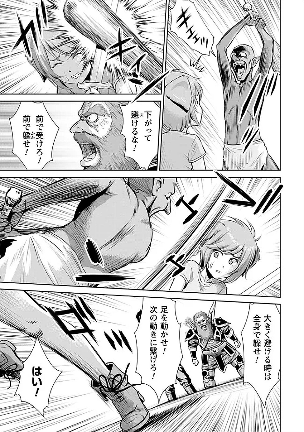 Ossan wa Isekai de Omoi wo Togeru Chap 9 - Next Chap 10