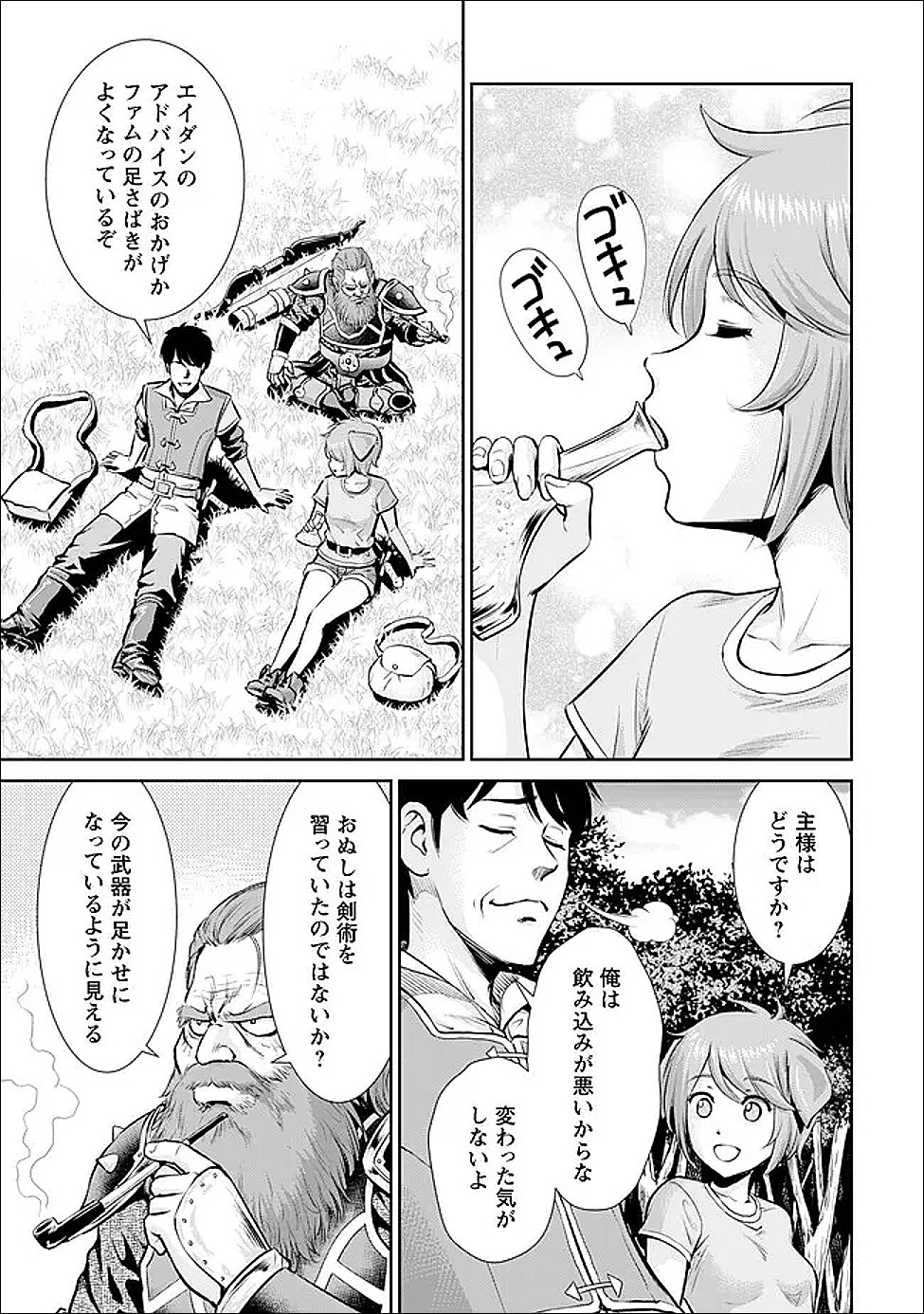 Ossan wa Isekai de Omoi wo Togeru Chap 9 - Next Chap 10