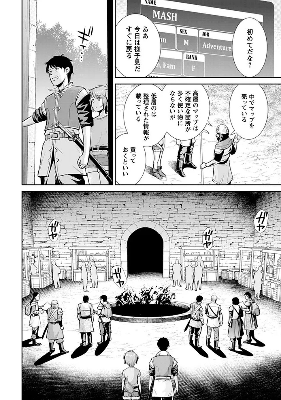 Ossan wa Isekai de Omoi wo Togeru Chap 13 - Next Chap 14