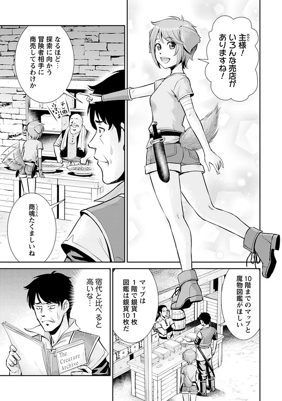 Ossan wa Isekai de Omoi wo Togeru Chap 13 - Next Chap 14