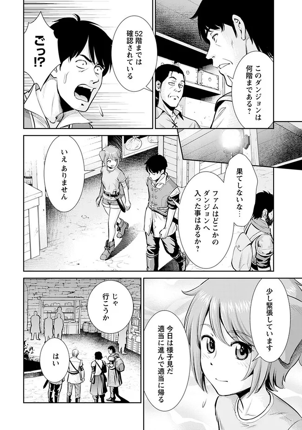 Ossan wa Isekai de Omoi wo Togeru Chap 13 - Next Chap 14