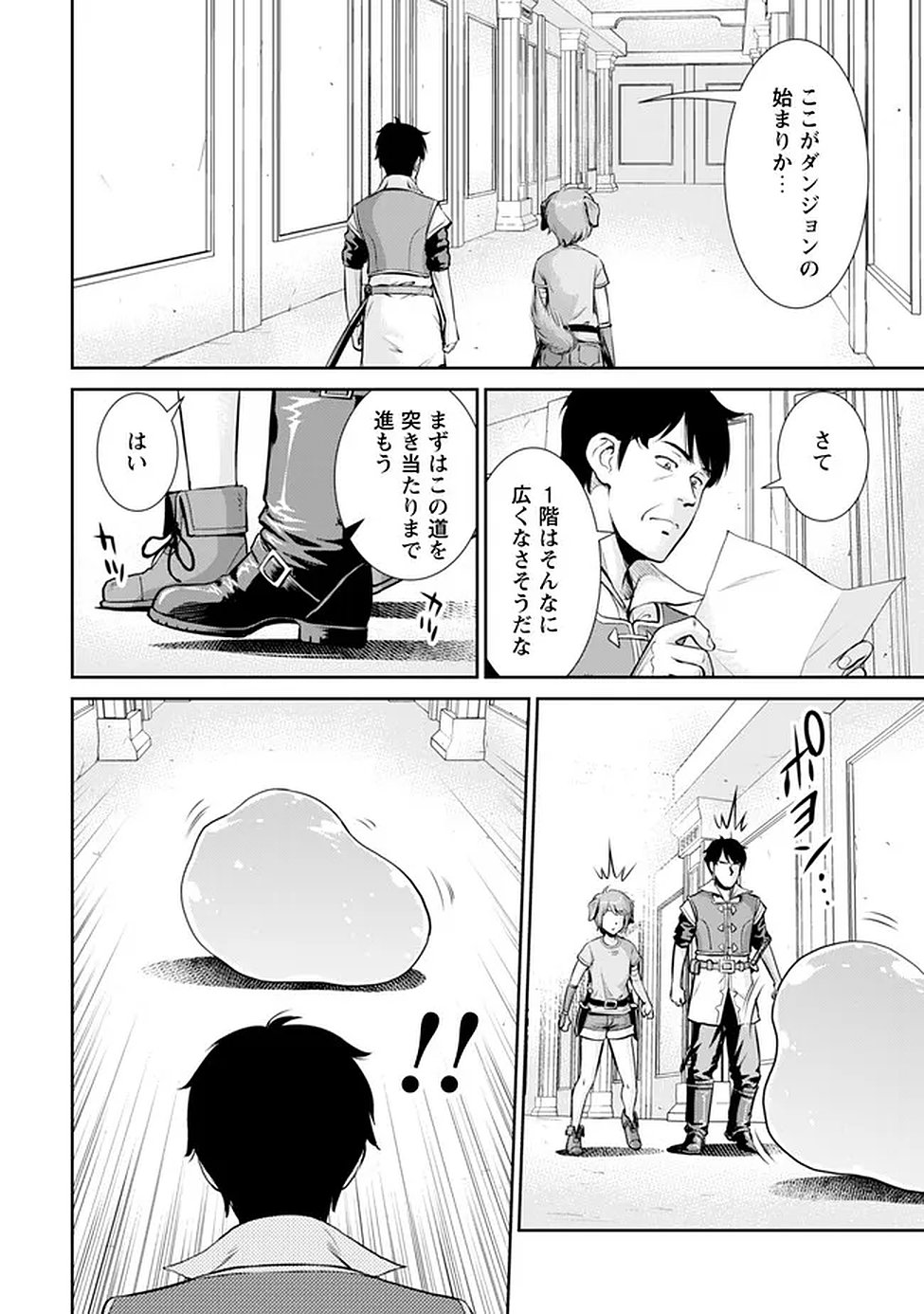 Ossan wa Isekai de Omoi wo Togeru Chap 13 - Next Chap 14