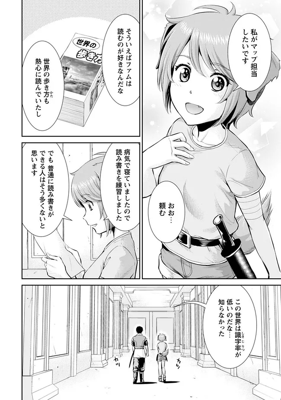Ossan wa Isekai de Omoi wo Togeru Chap 13 - Next Chap 14